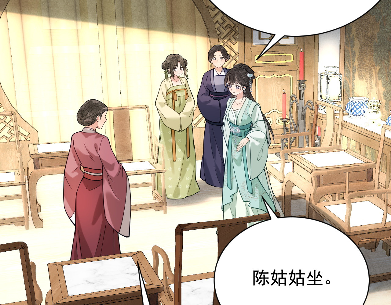 第3话  女主人 第 120 页