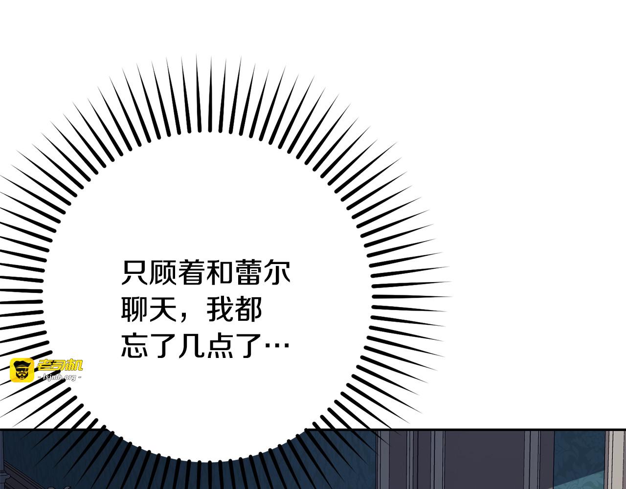 第86话 悸动的心 第 21 页