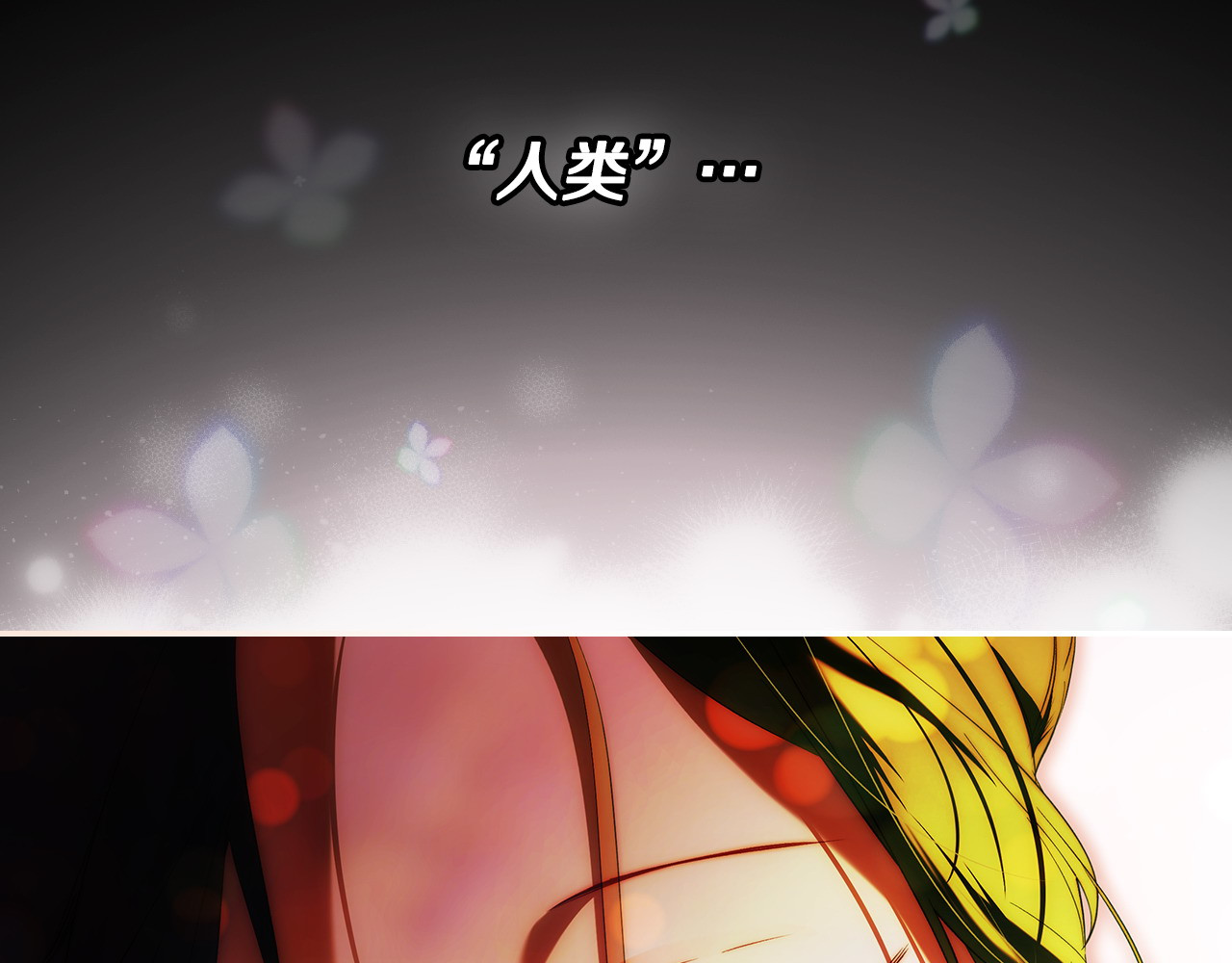 番外15 第三个愿望 第 110 页
