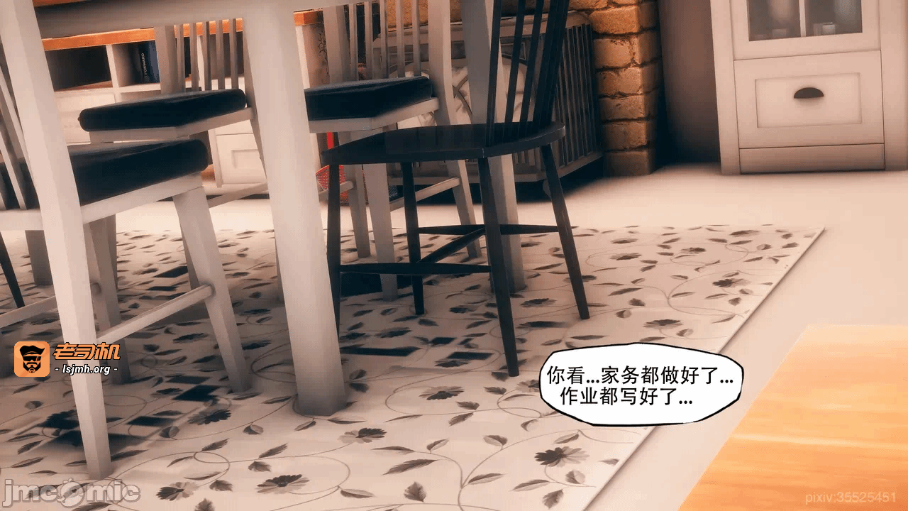 [kaba] 溺爱11 第一话 - 91
