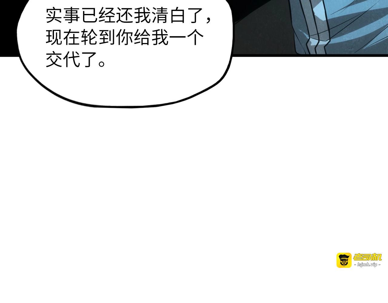 第14话 当面对峙 第 63 页