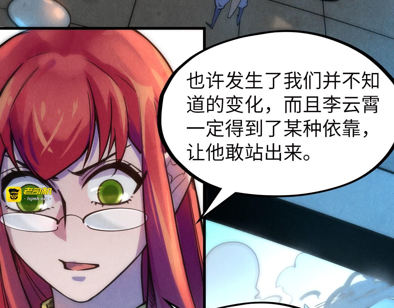 第35话 大风将起 第 87 页