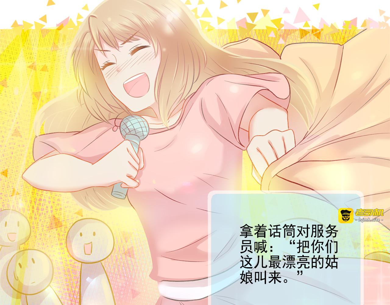 第40话 英雄救美？ 第 35 页