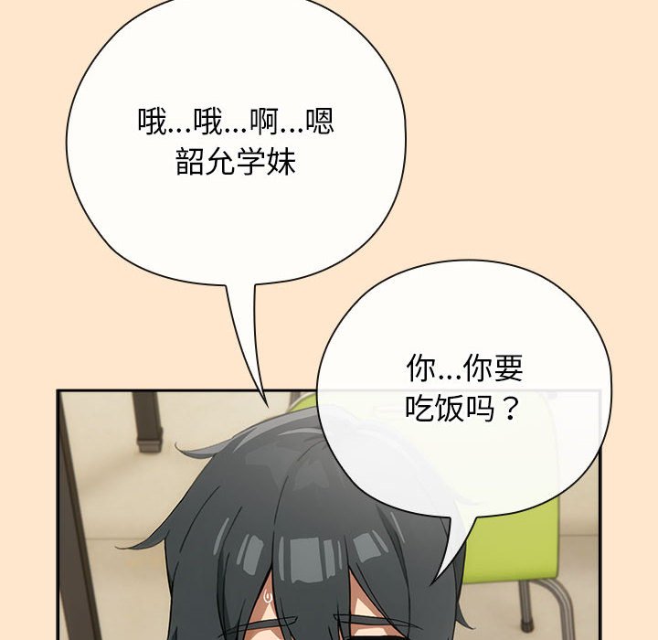 第8话 第 98 页