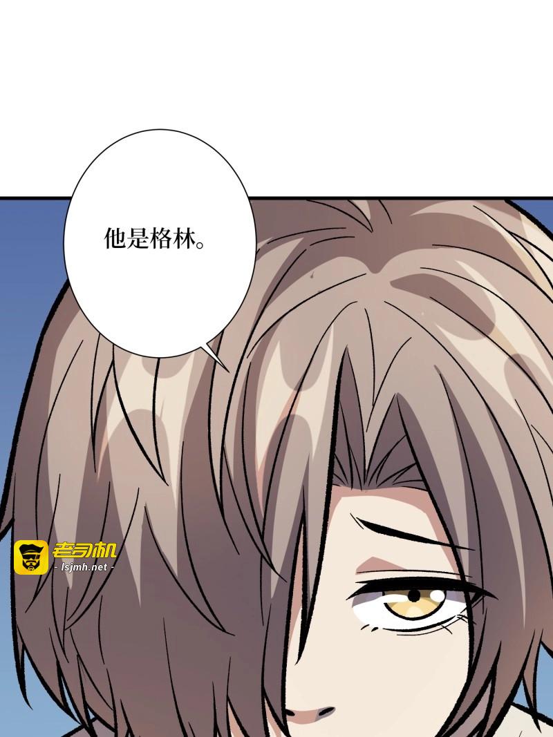 第150话 第150话 格林死了？ 第 47 页