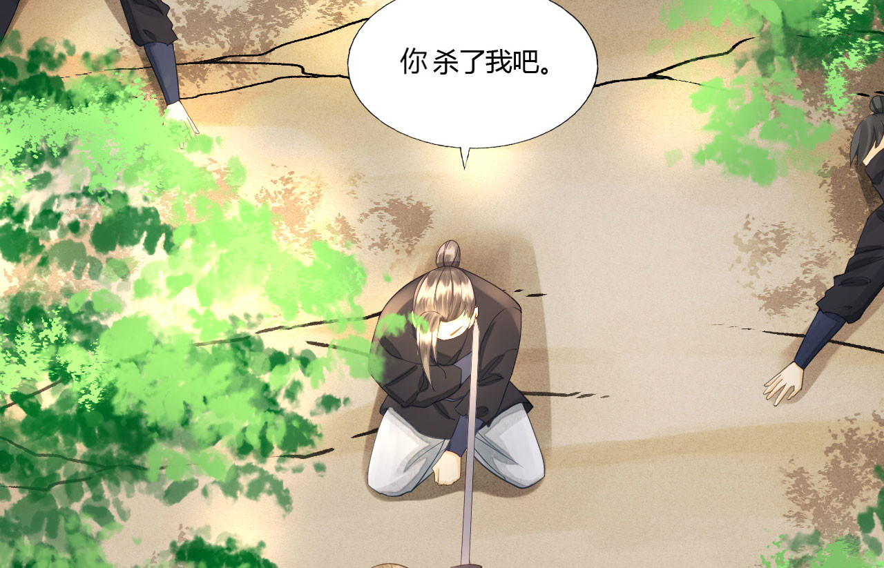 第84话 螳螂捕蝉黄雀在后 第 40 页