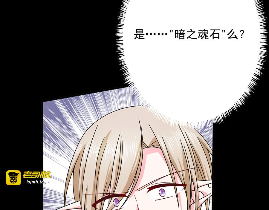 第47话 为什么抓我？ 第 67 页