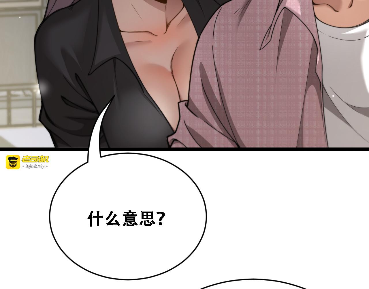 第60话 金花主动出击 第 9 页