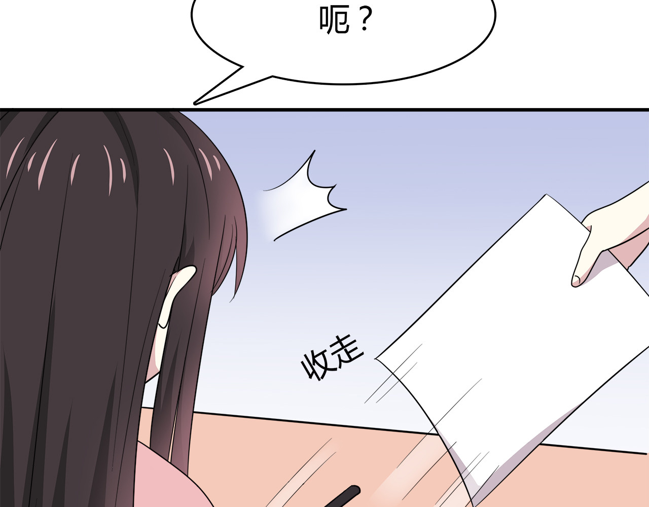 第18话 温柔的学长 第 6 页