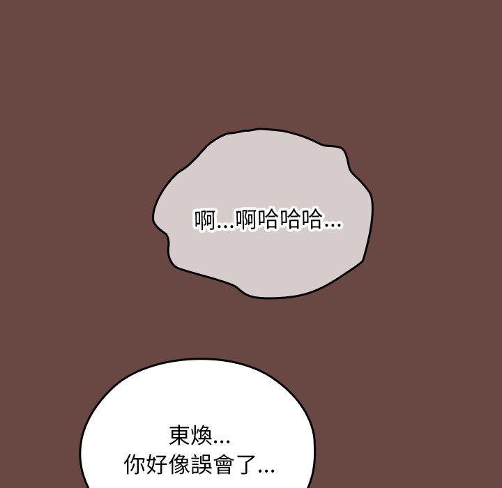 第2话 第 46 页
