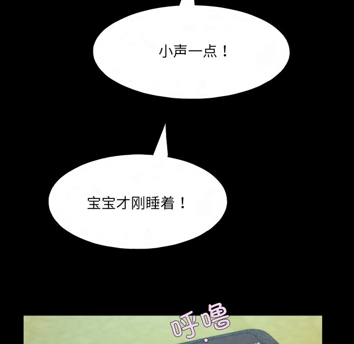 第11话 第 82 页