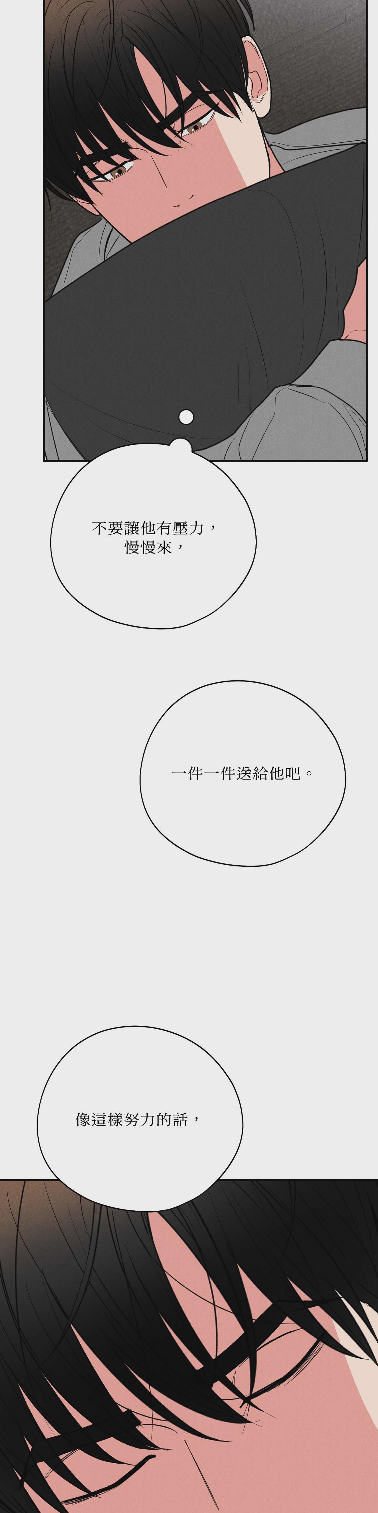 第59话 第 23 页