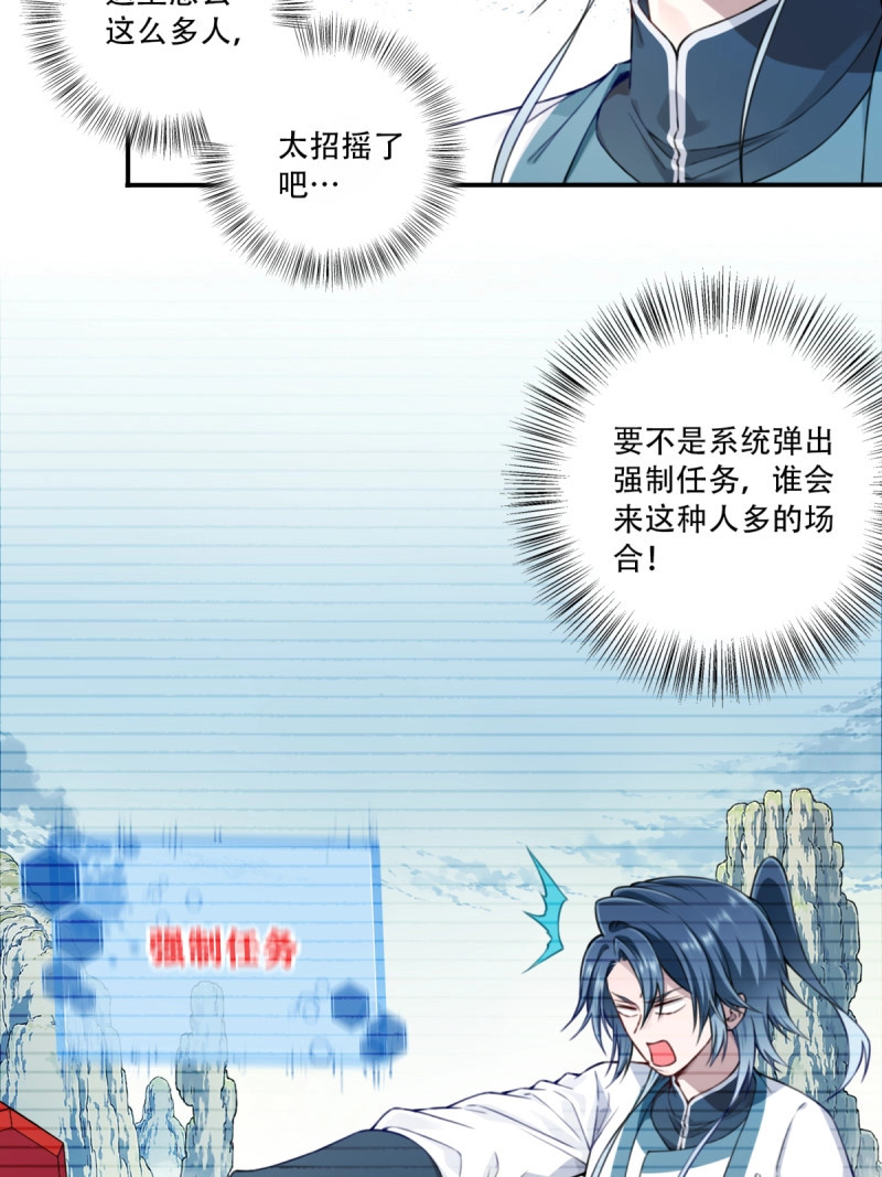 第23话 022：源术对决！ 第 15 页