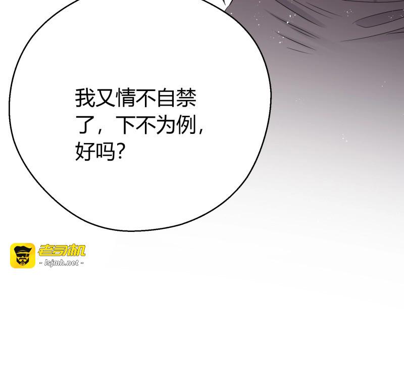 第44话 第三十五话 躲开 第 39 页