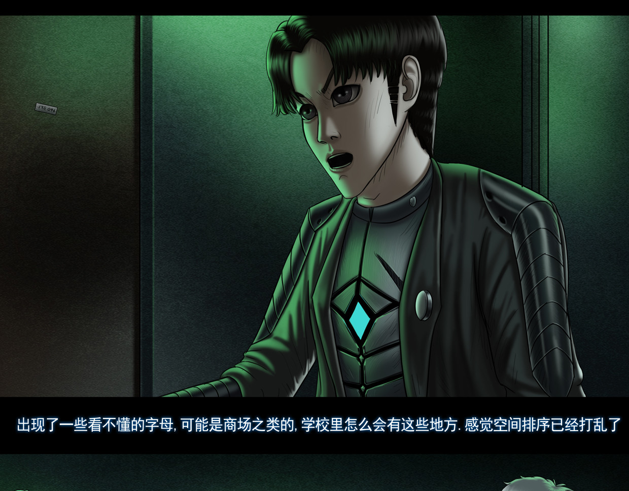第十集7 最后的房间 第 5 页
