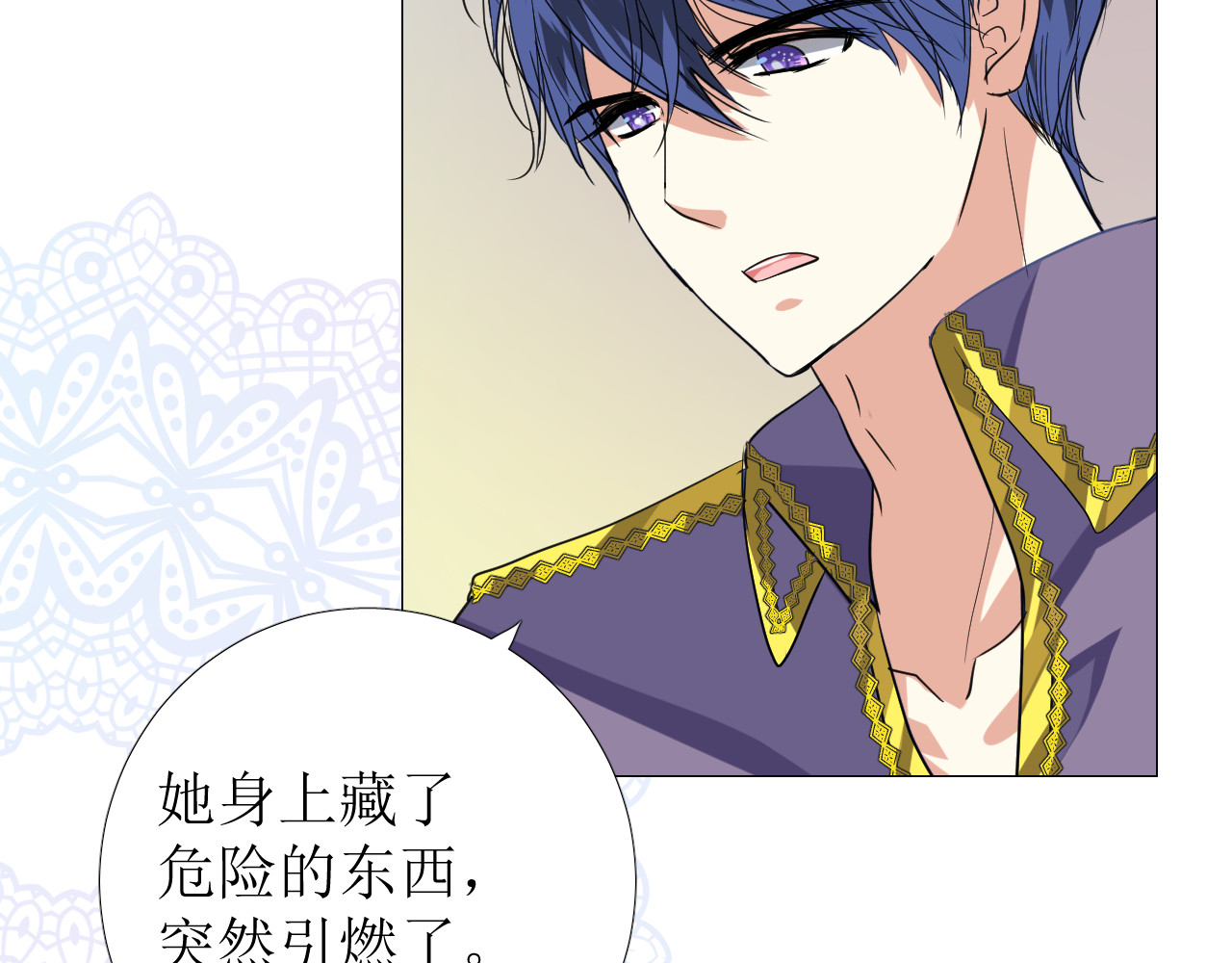 第70话 最后的温柔 第 10 页