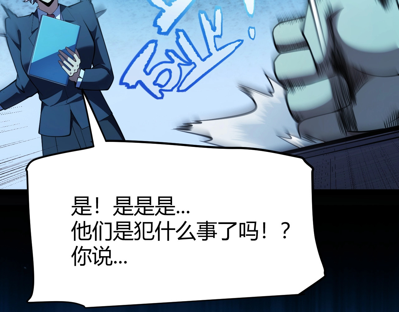 第33话 出乎意料的第一名！ 第 43 页
