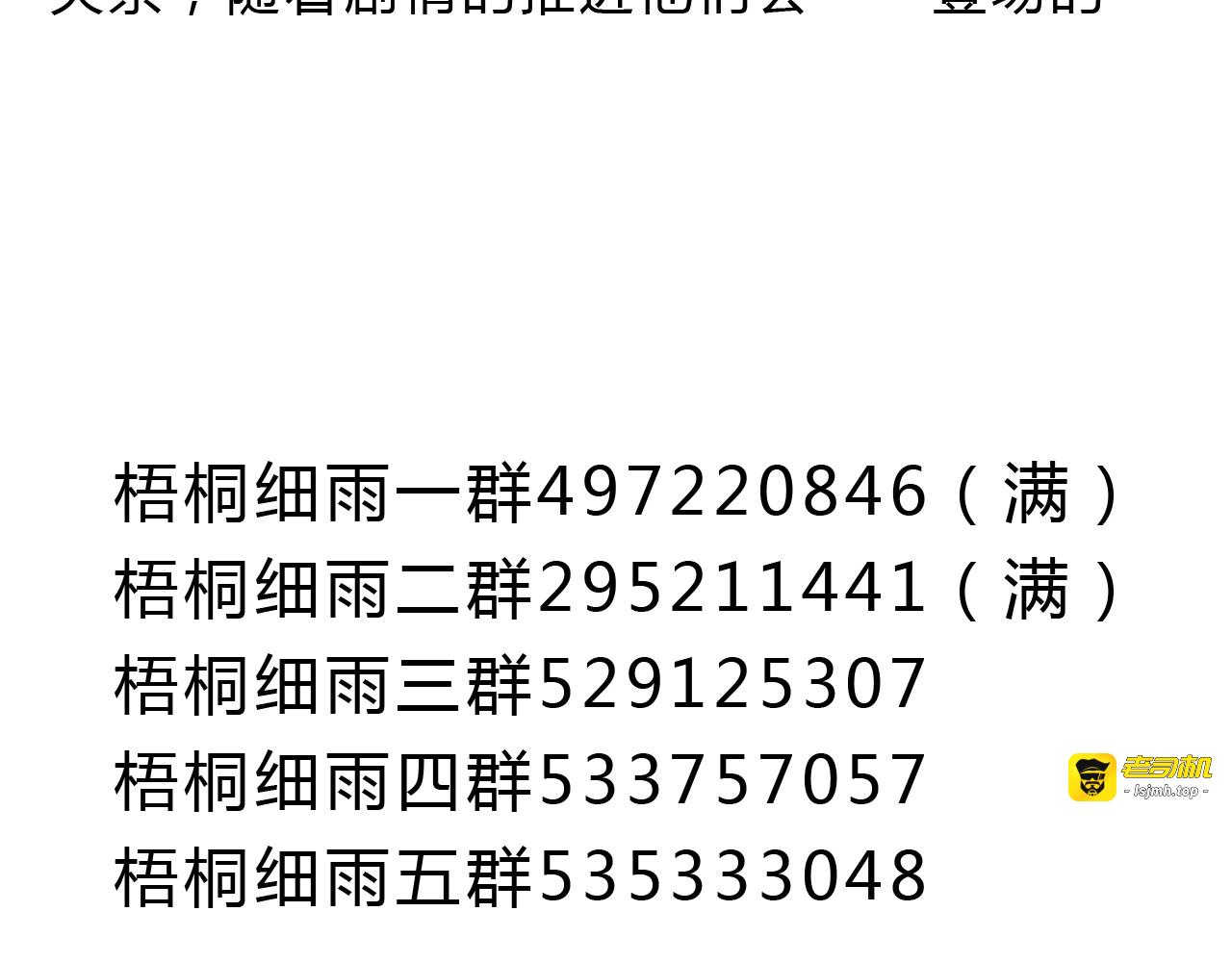 第13话 去医院吧 第 77 页