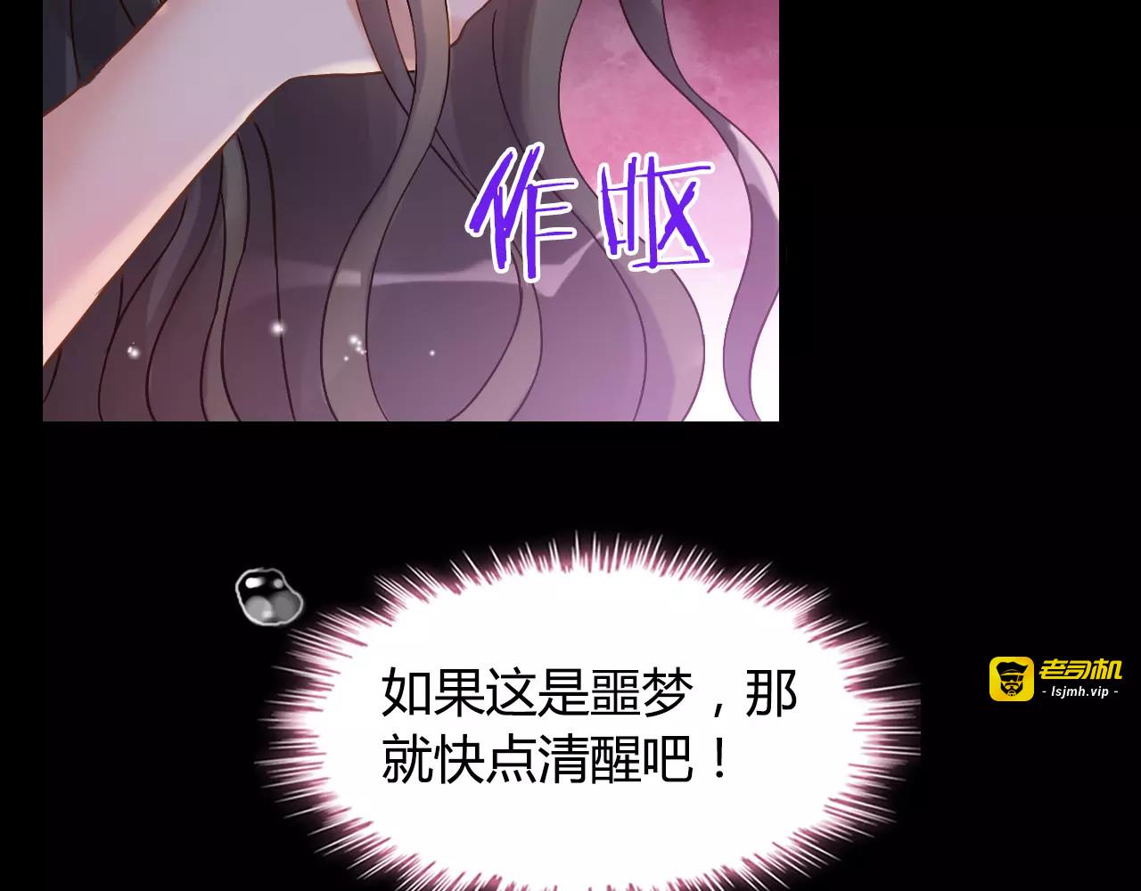 第17话  背叛的幸福 第 69 页
