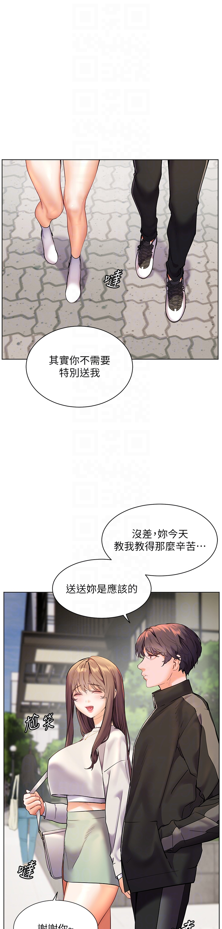 第32话 - 调戏兔女郎的新玩咖 第 34 页