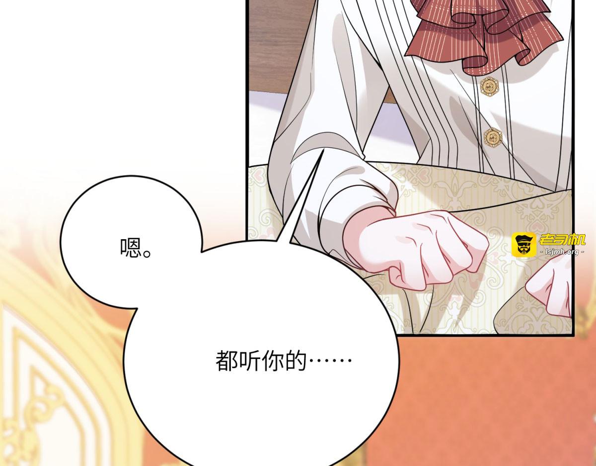第4话 古洛伊的佩洛 第 73 页