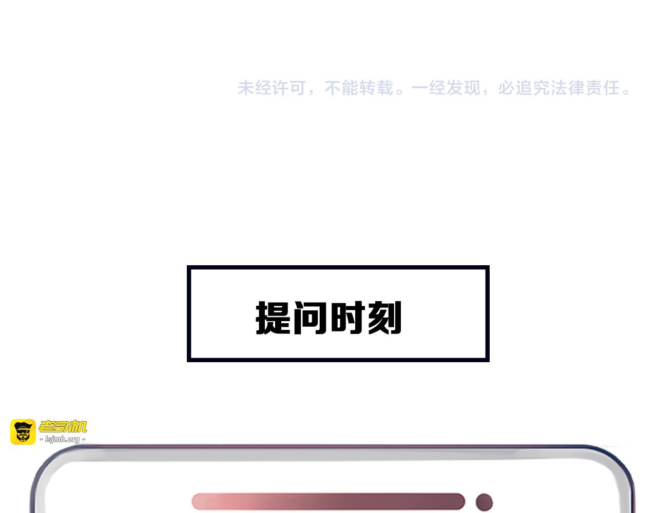 第23话  冤家路窄 第 105 页