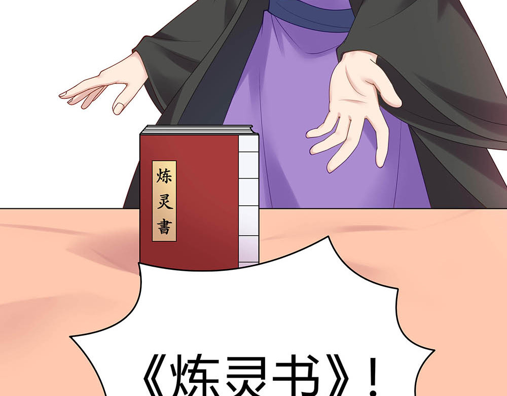 第49话 竟然是他！ 第 30 页