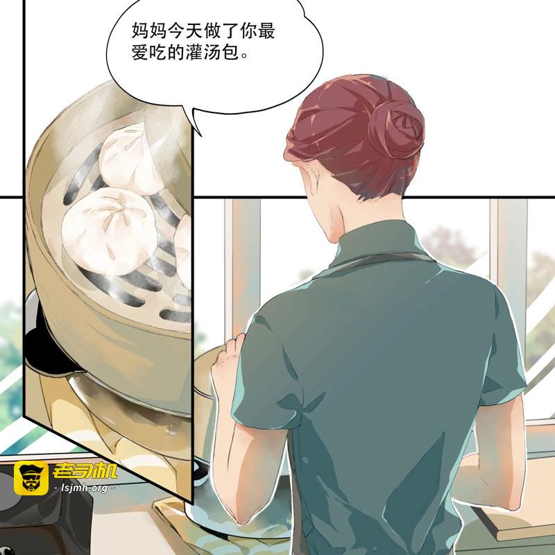 第2话 狐狸精1 第 11 页
