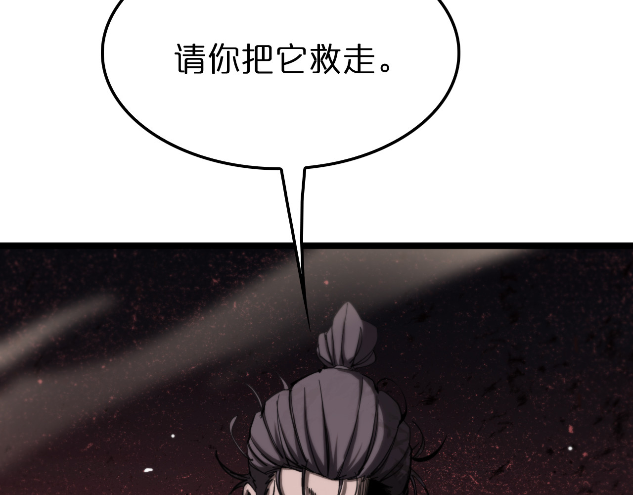 第239话 山女 第 140 页