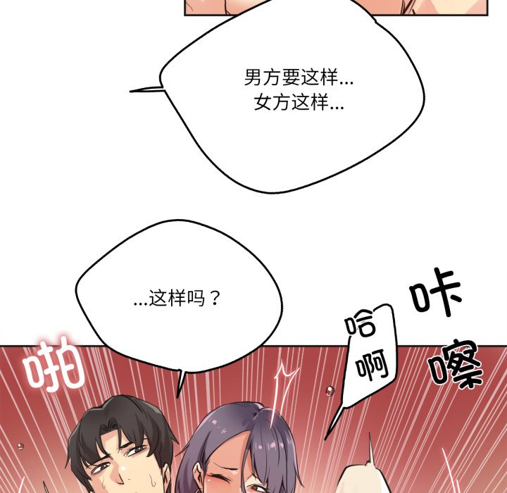 第34话 第 32 页