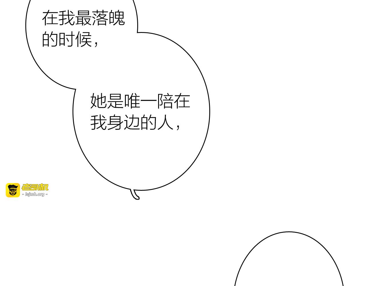 第74话 庸才的坚持 第 75 页