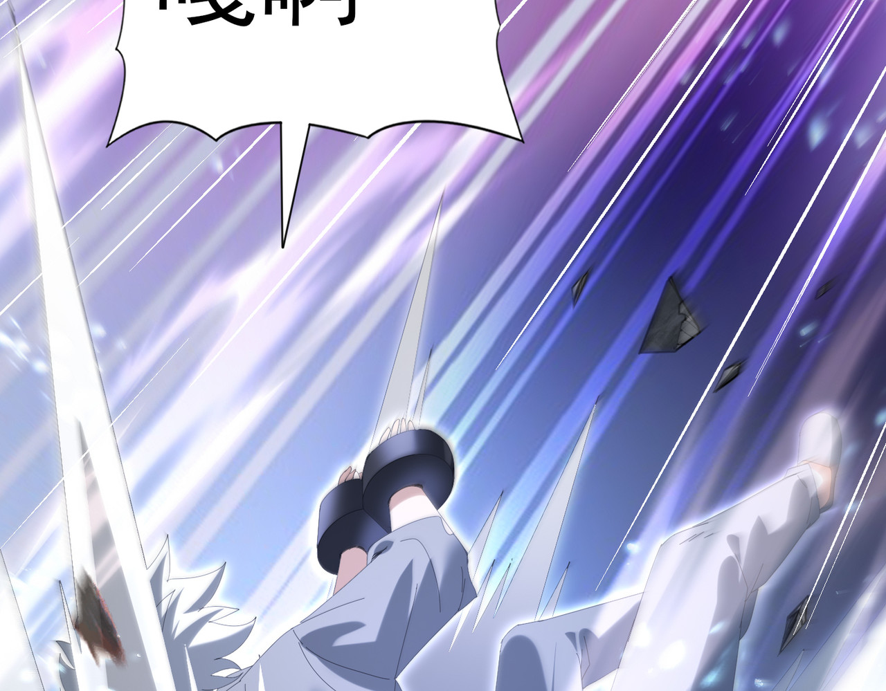 第159话 神骨奴 第 22 页