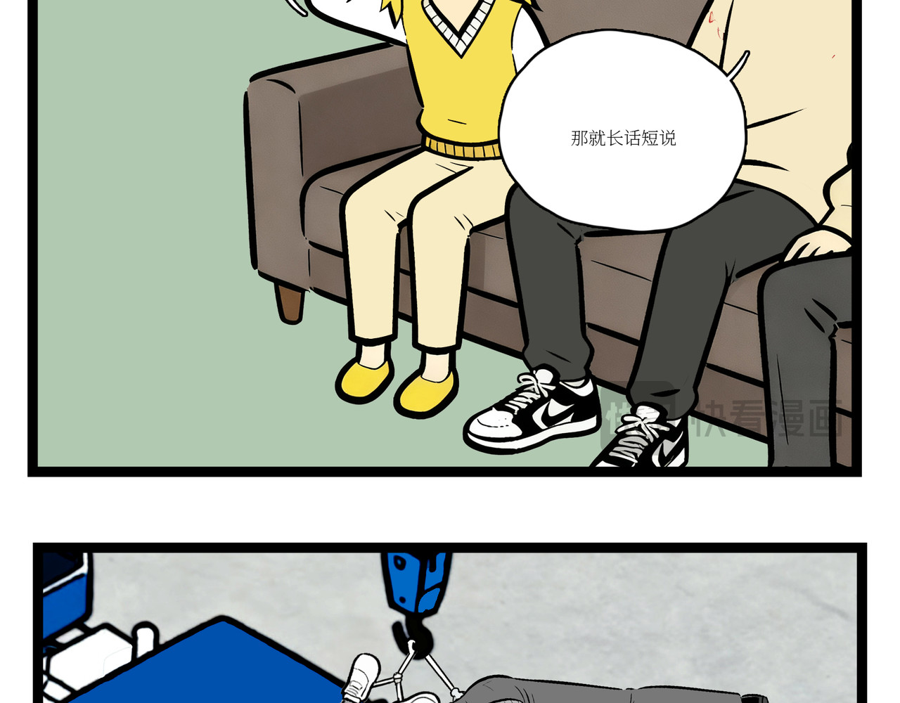 给我干哪来了？ 第 22 页