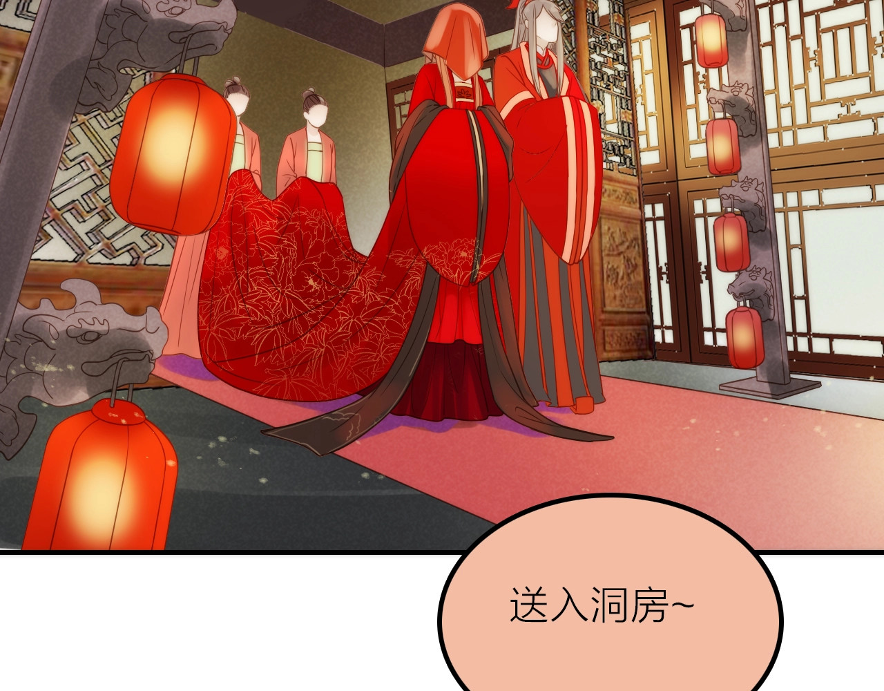 第25话 刺客 第 96 页