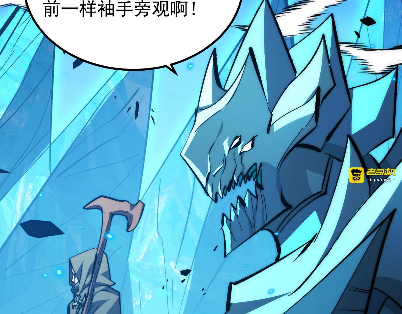 296 怪兽主宰们的陷阱！ 第 121 页