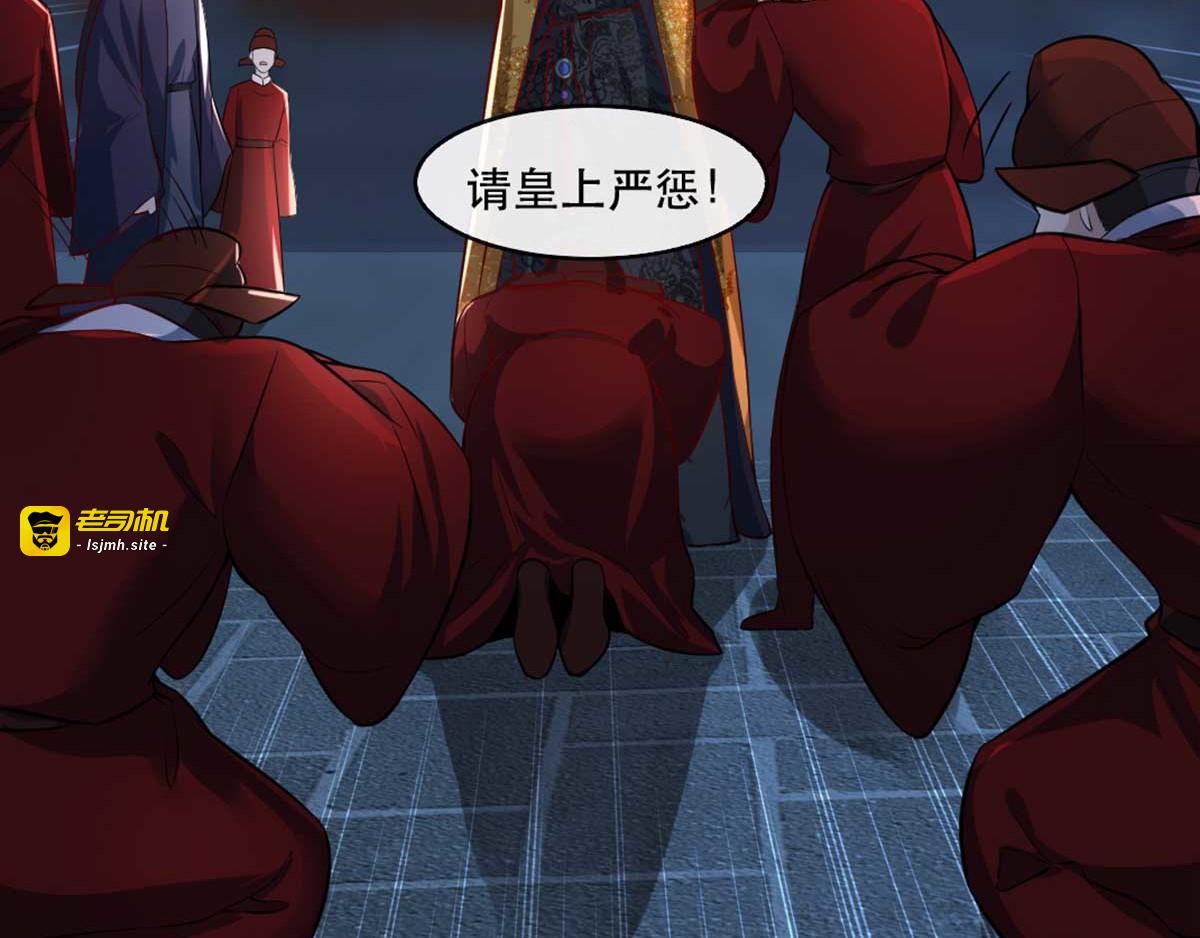 第60话 妖孽现世 第 79 页