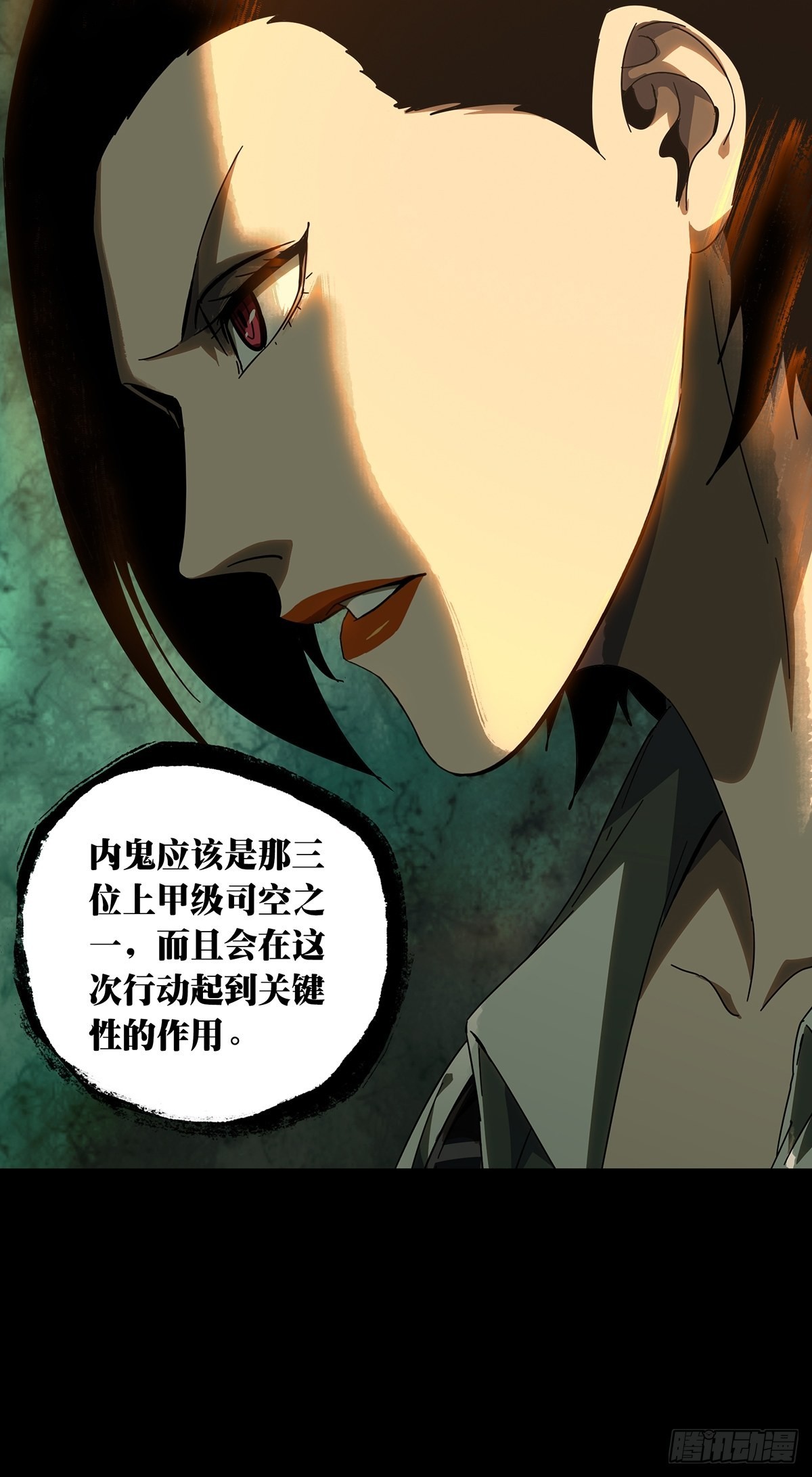 第二百六十章/内鬼中 第 18 页