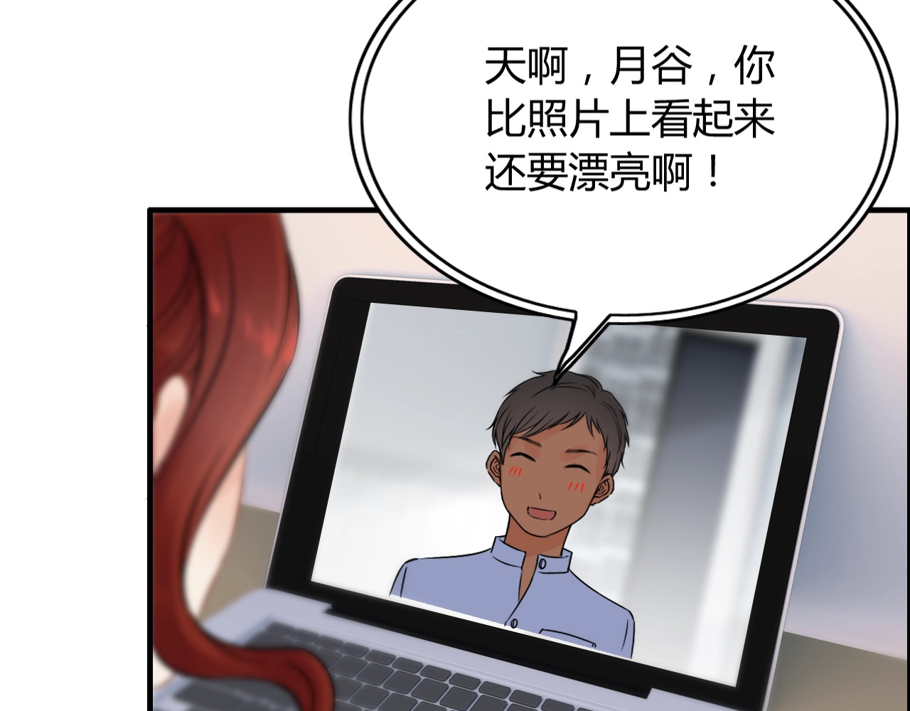 第172话 最特殊的情谊 第 58 页