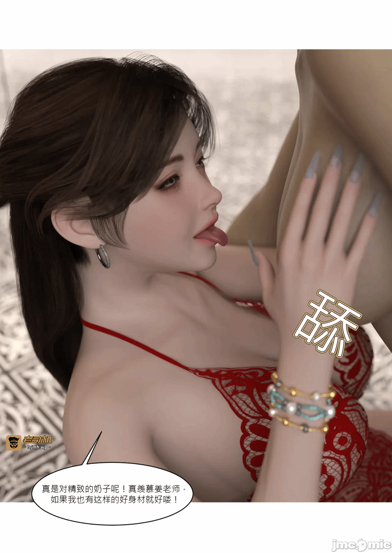 第一话 第 21 页