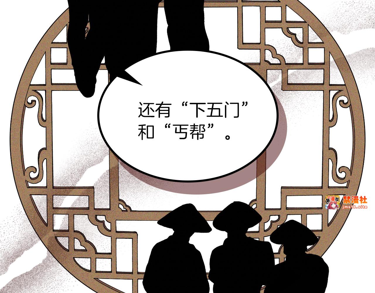第113话 讨债 第 15 页