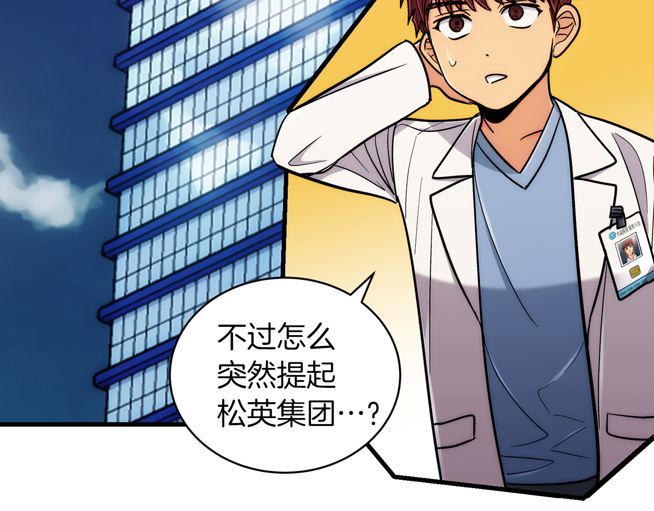 第91话 第 154 页