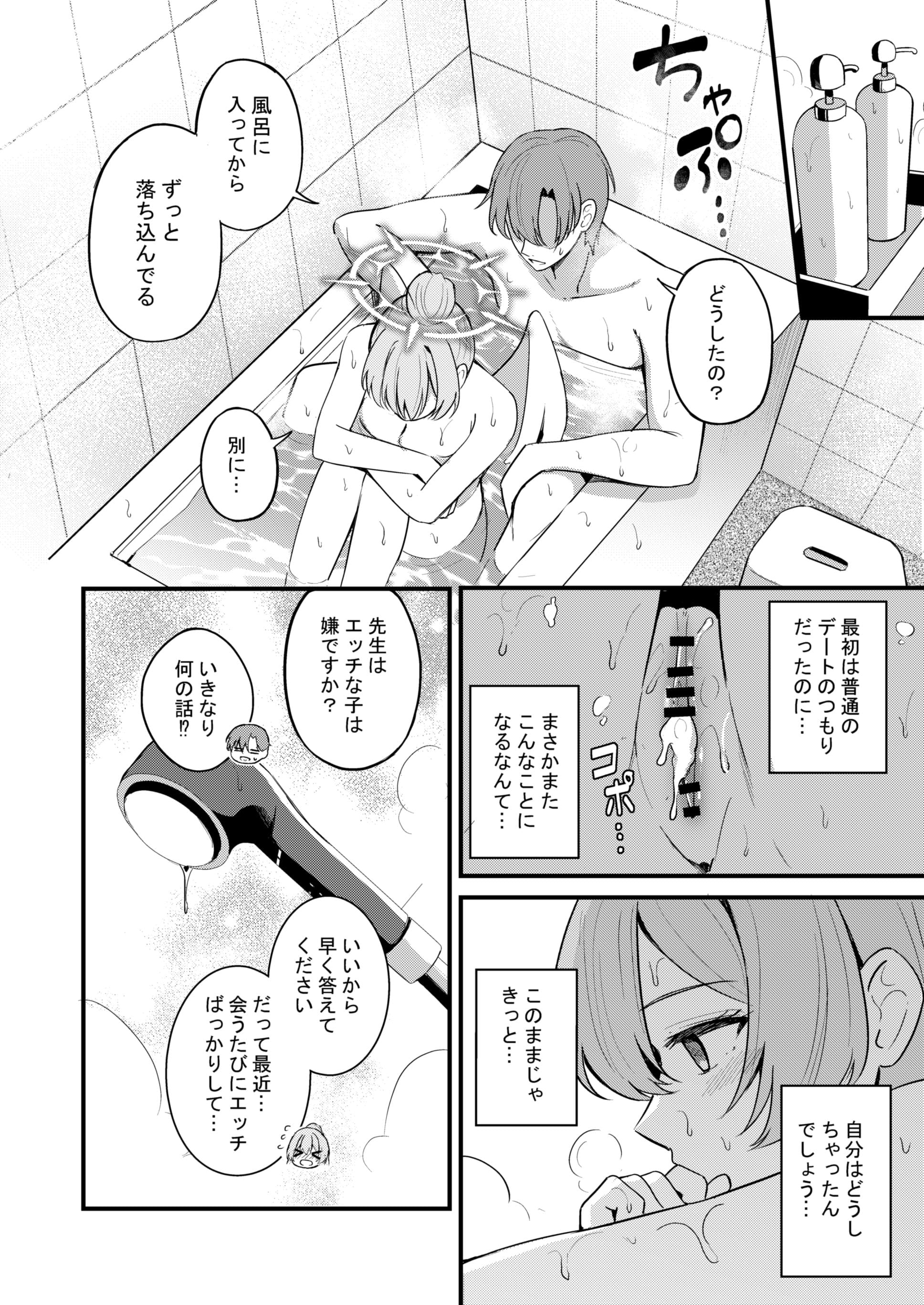 第1话 第 98 页