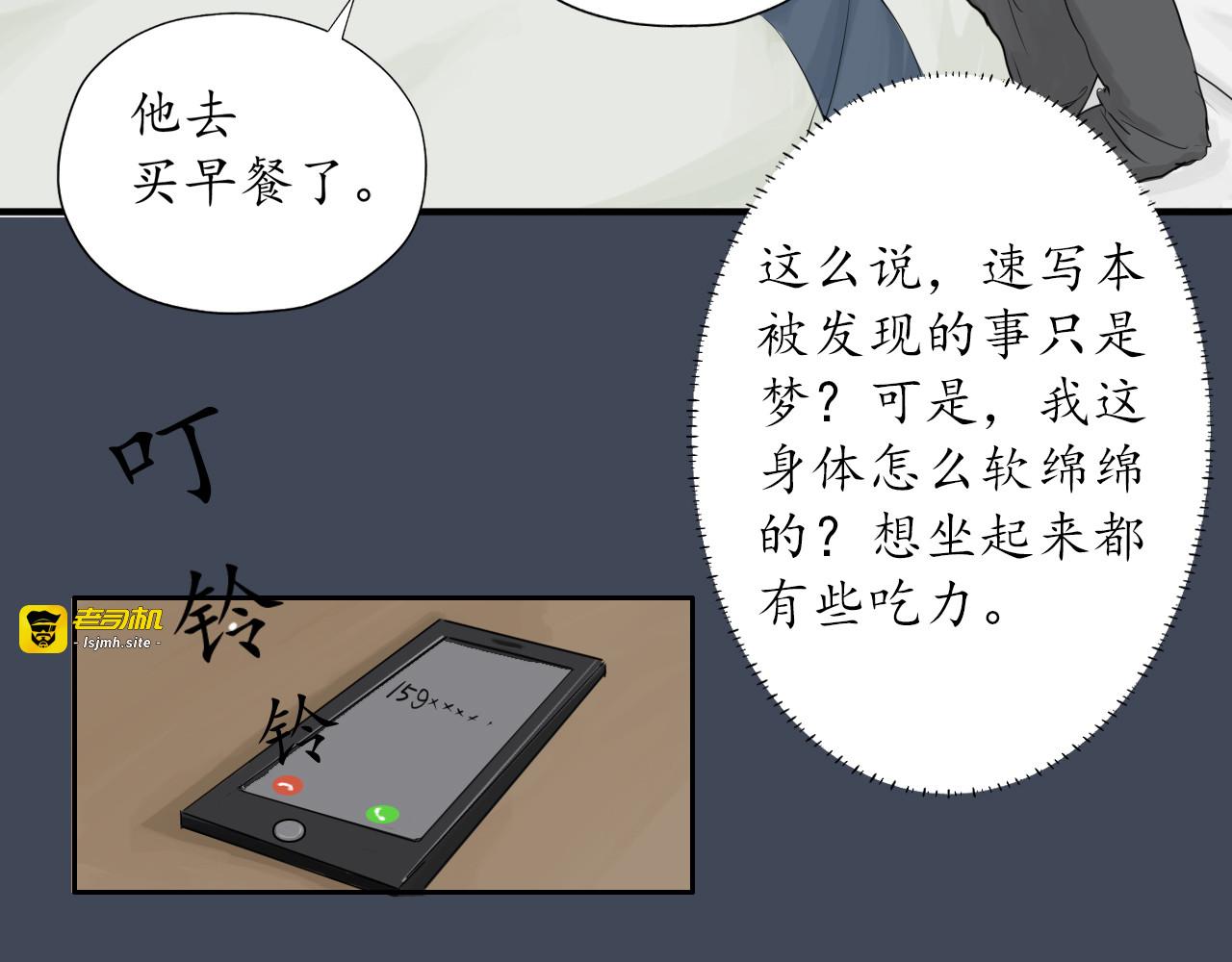 第五话 第 37 页