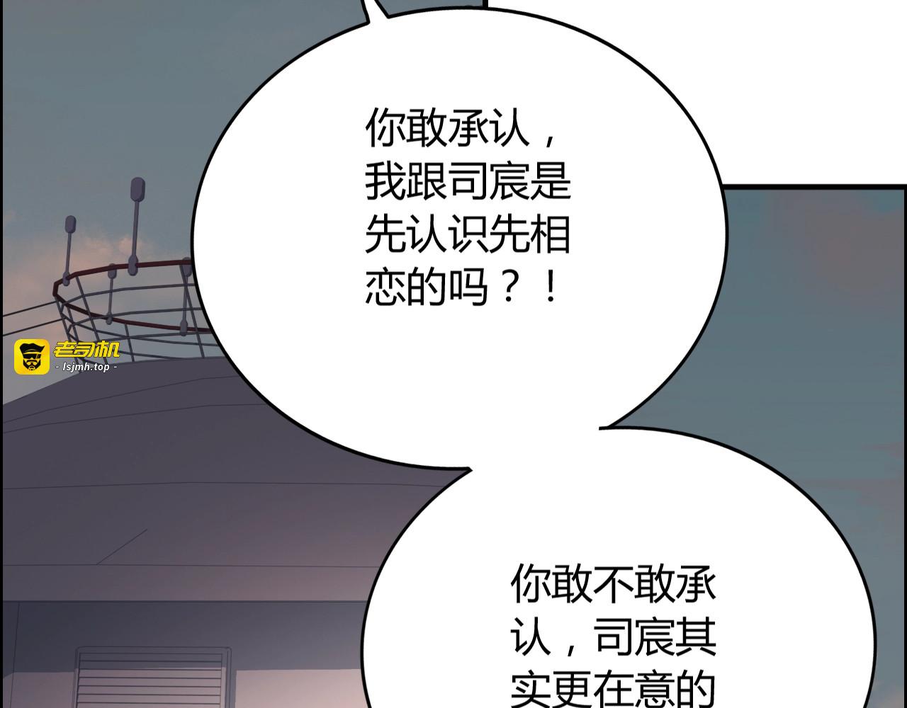 第200话 史上最强闺蜜助攻！ 第 57 页