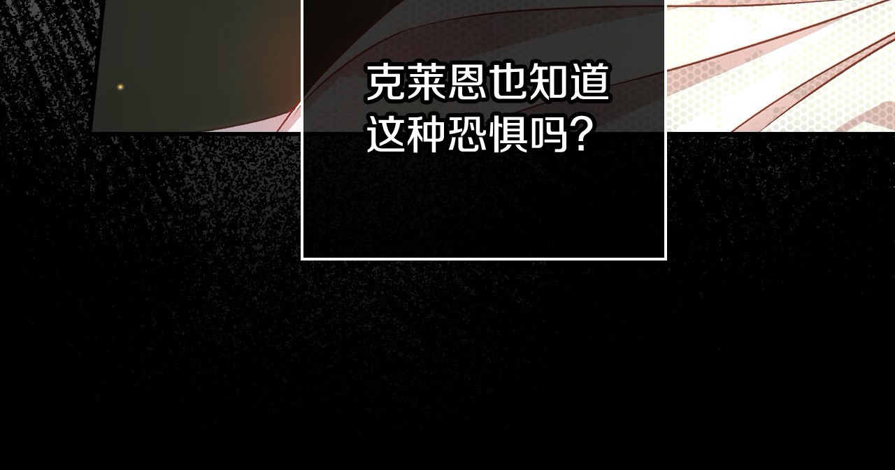 第123话 害怕失去我的人 第 174 页