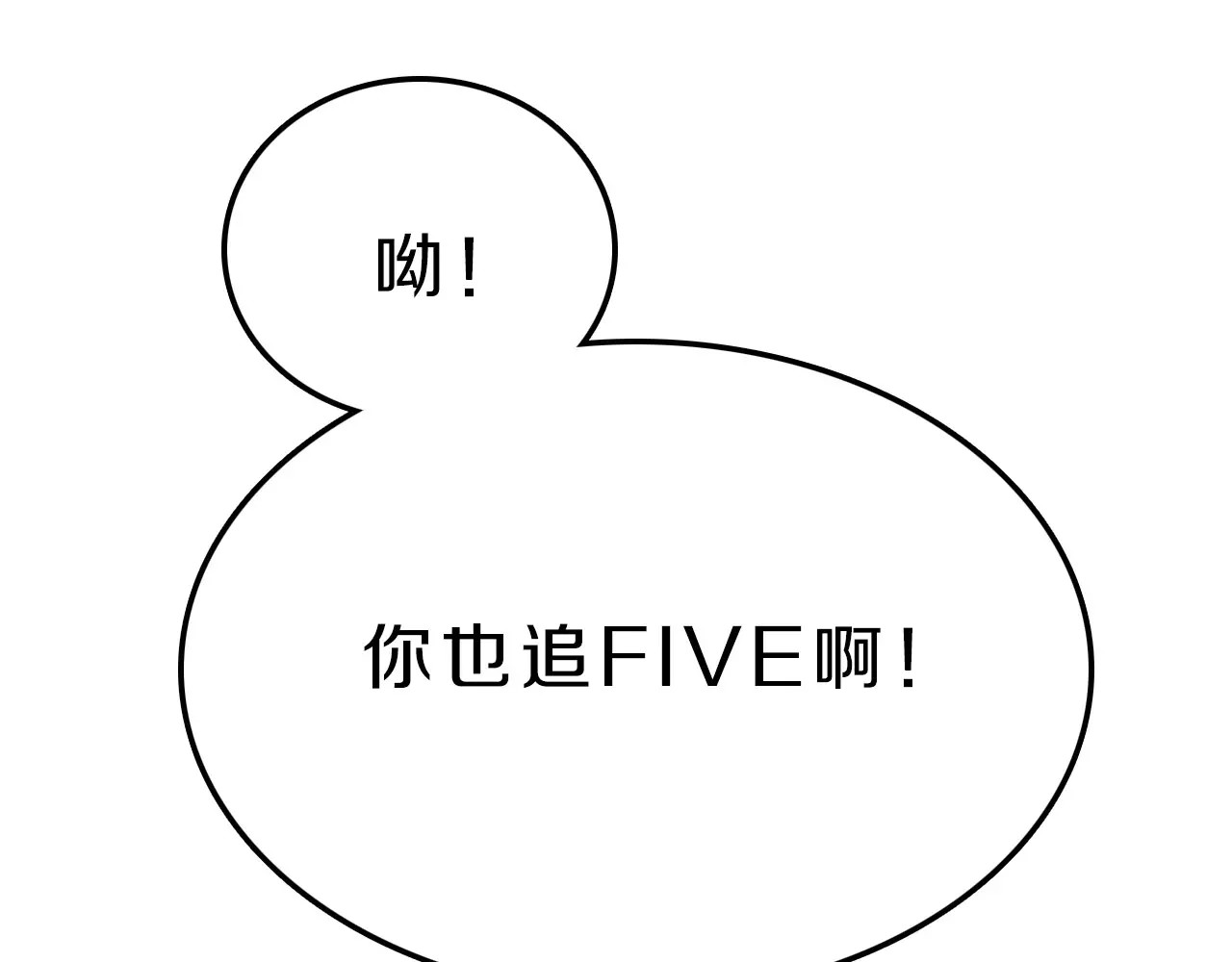 第41话 去后台见光在 第 50 页