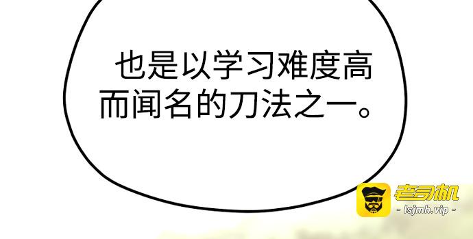 第113话 第 225 页