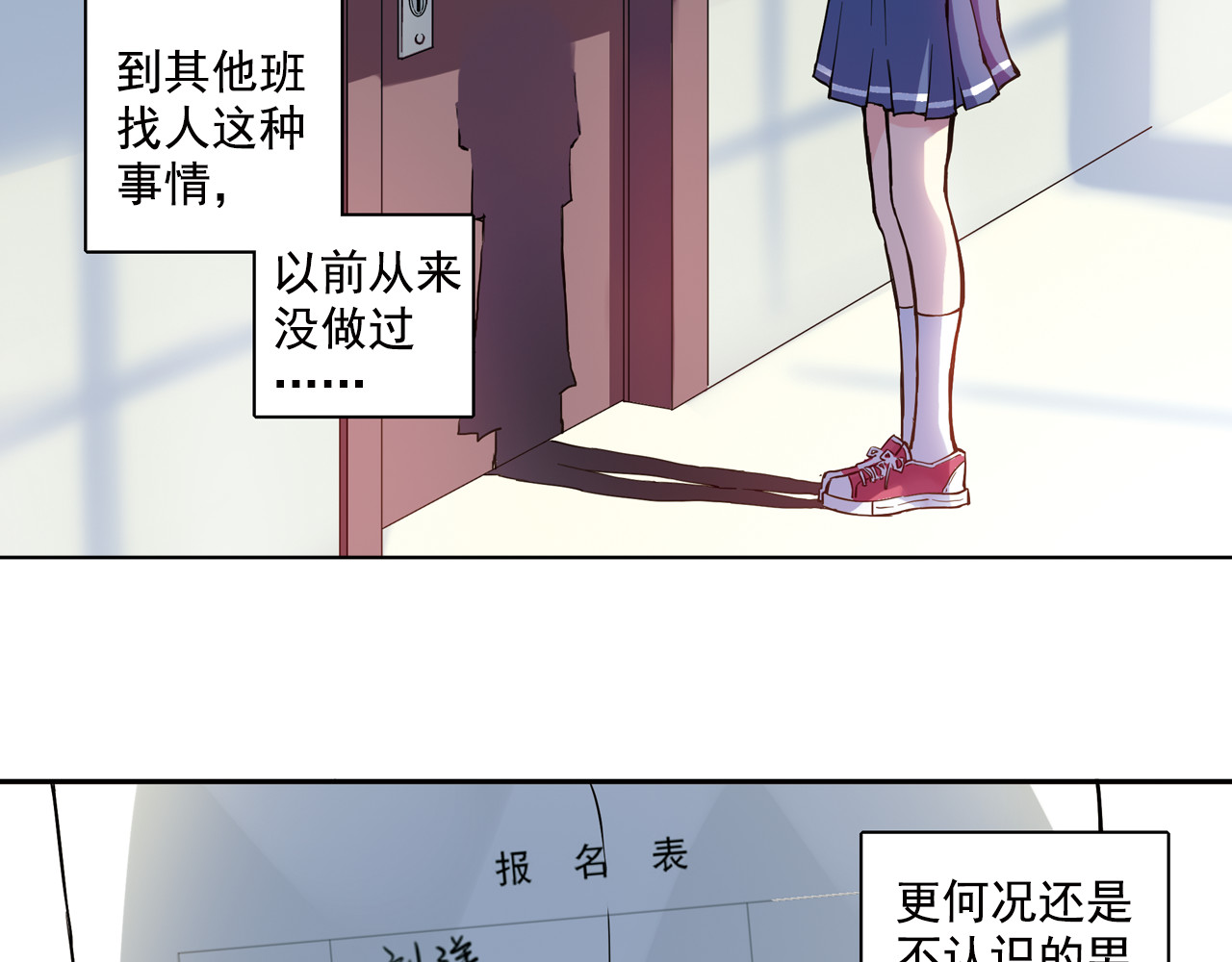 第13话下 江雪成为篮球经理 第 34 页