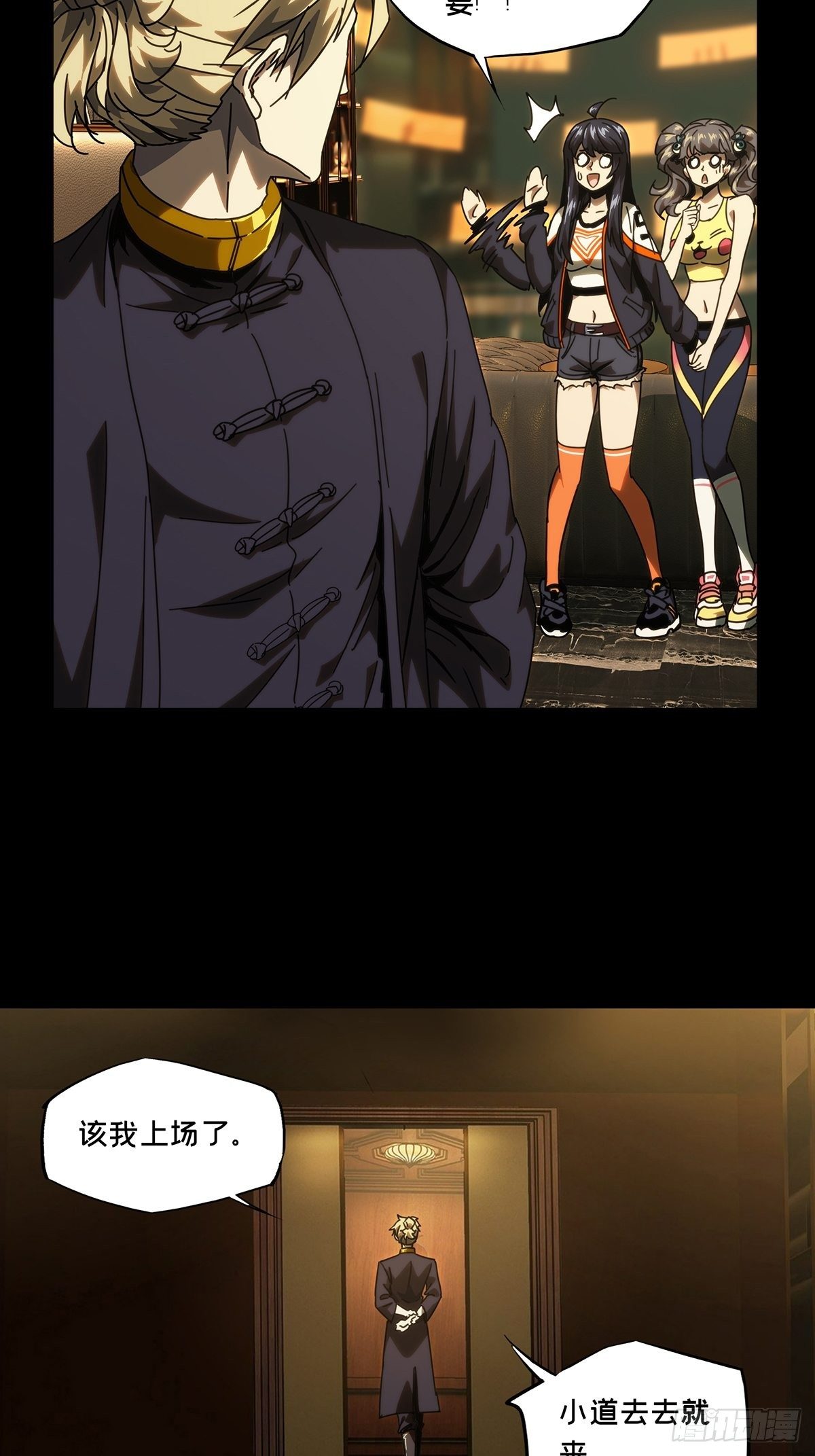 第一百八十三章/察觉中 第 24 页