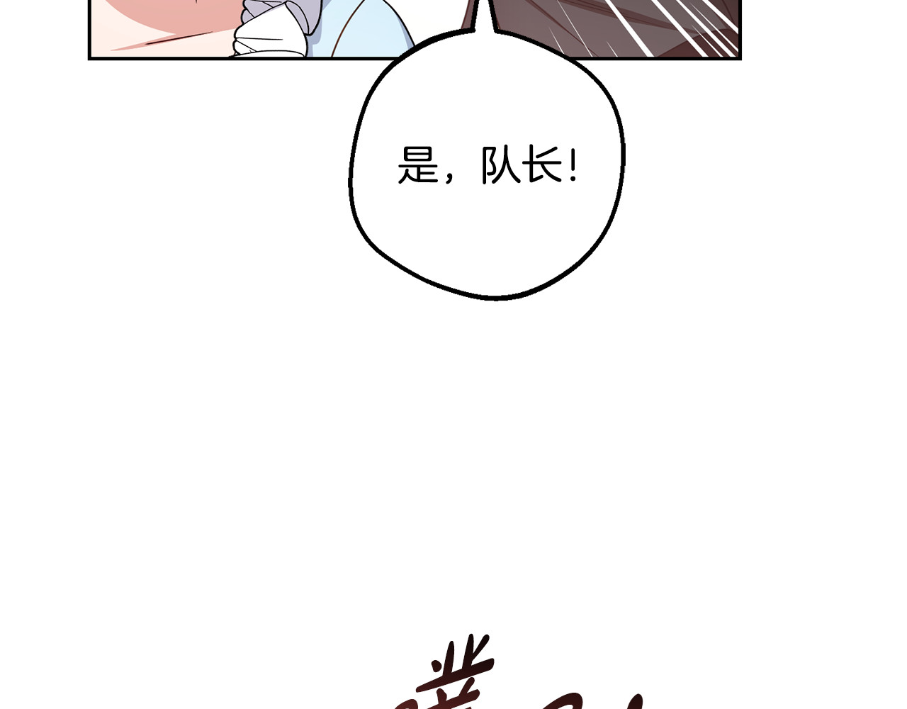第105话 安慰派对 第 124 页